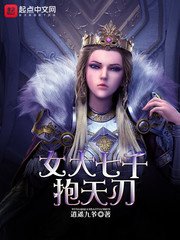 (超神学院以及雄兵连同人)女大七千抱天刃